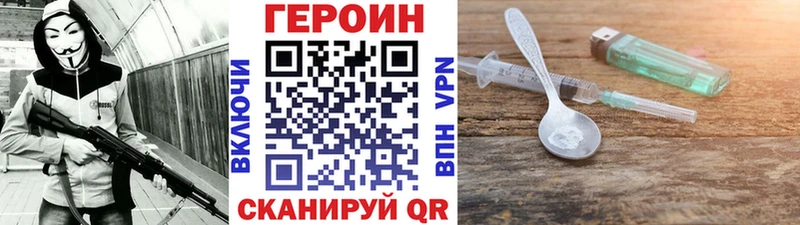 Героин хмурый  цена   blacksprut как зайти  Туринск 