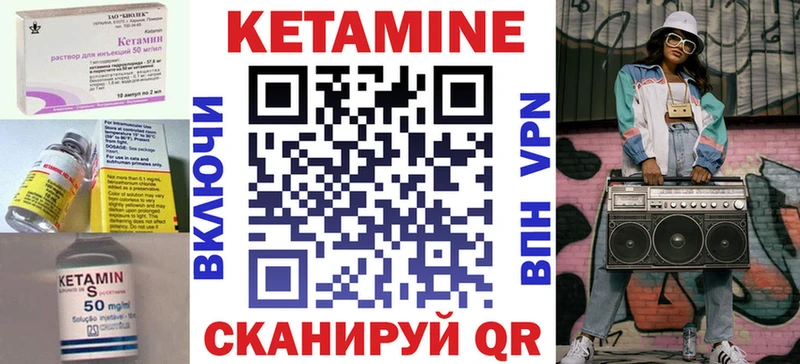 купить наркотик  mega tor  Кетамин ketamine  Туринск 