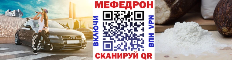 МЯУ-МЯУ кристаллы  Туринск 