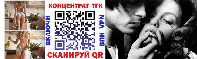 ТГК концентрат  mega зеркало  Туринск 